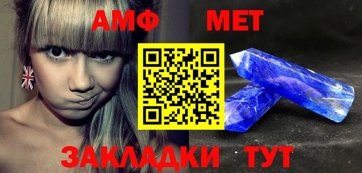 АМФЕТАМИН  Амфетамин  Вход с VPN  Amphetamine 98%  Чайковский 