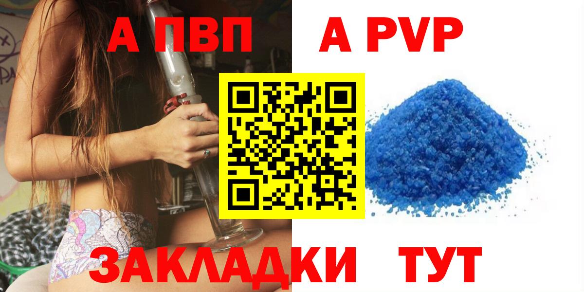 A-PVP СК  наркотики  APVP кристаллы  Чайковский  Вход с VPN  Alpha-PVP мука 