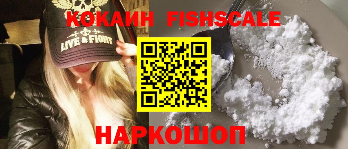что такое   Cocaine Эквадор  Вход с VPN  Чайковский  Cocaine 98% 