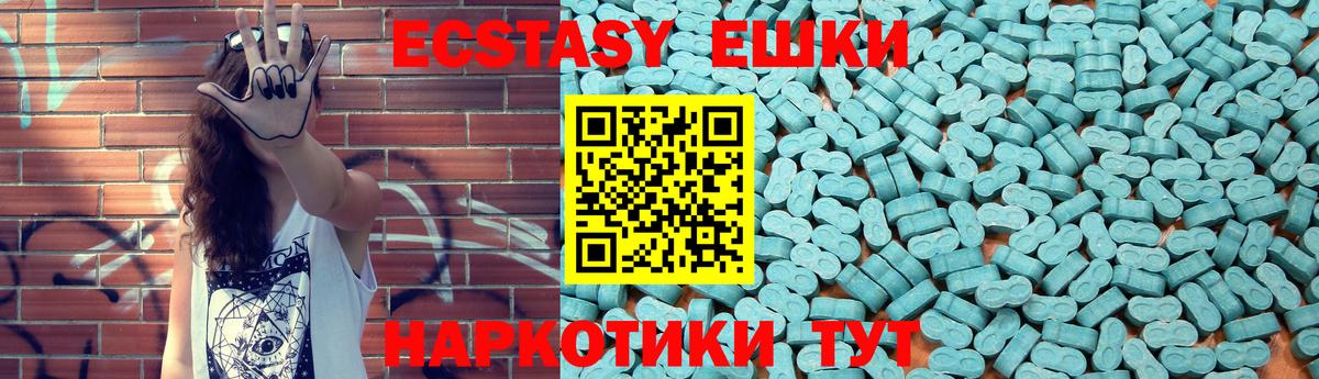 мега маркетплейс  Ecstasy  Вход с VPN  ЭКСТАЗИ 280 MDMA  Экстази Cube  Чайковский 