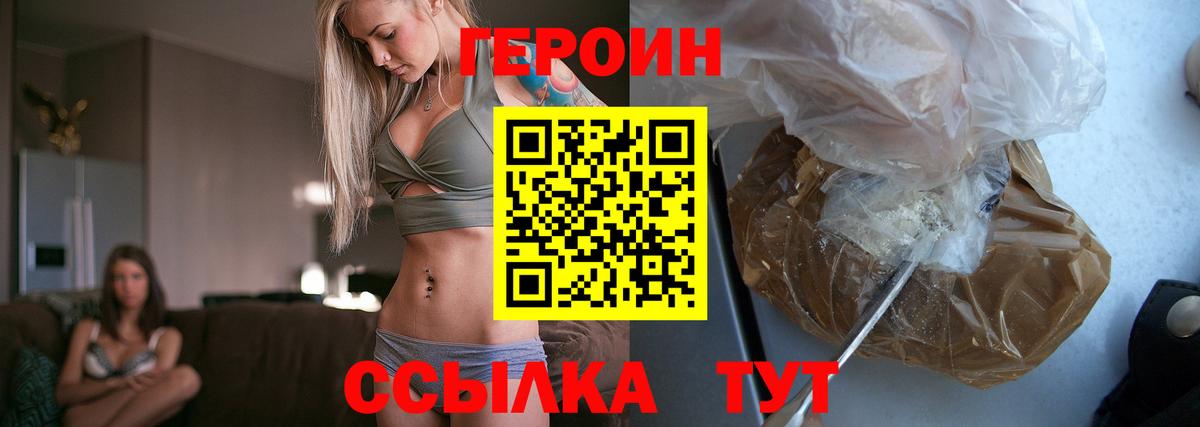 ГЕРОИН гречка Чайковский