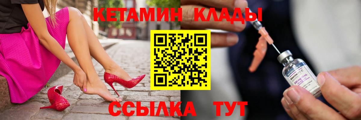 Чайковский  Кетамин ketamine  Вход с VPN 