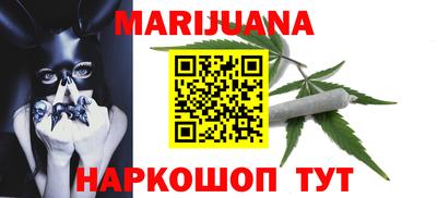 марихуана Бузулук