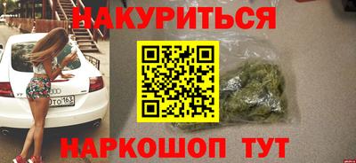 марихуана Бузулук
