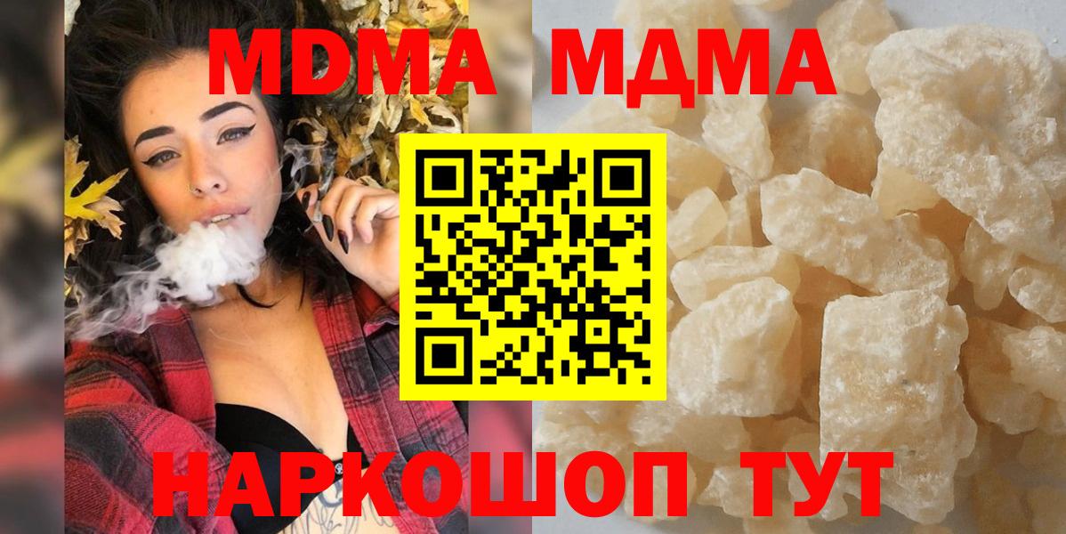 Чайковский  MDMA crystal  Вход с VPN  MDMA crystal 