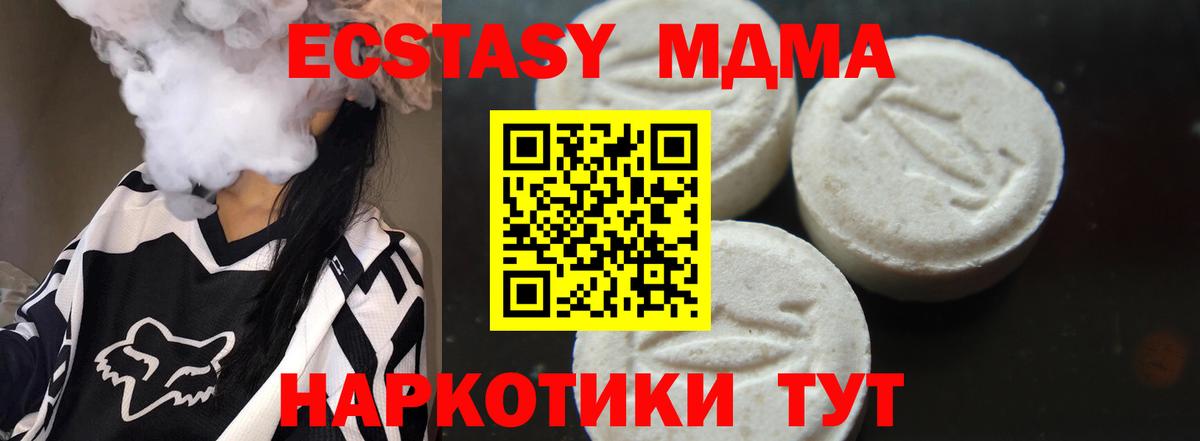 МДМА молли Чайковский