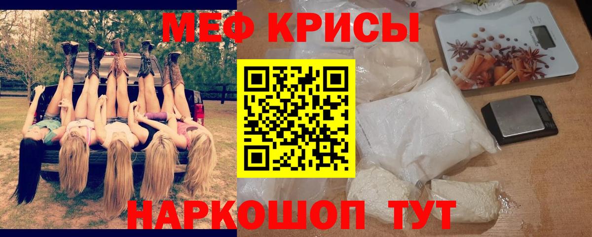 МЕФ  Меф  Чайковский  Мефедрон mephedrone  Вход с VPN 
