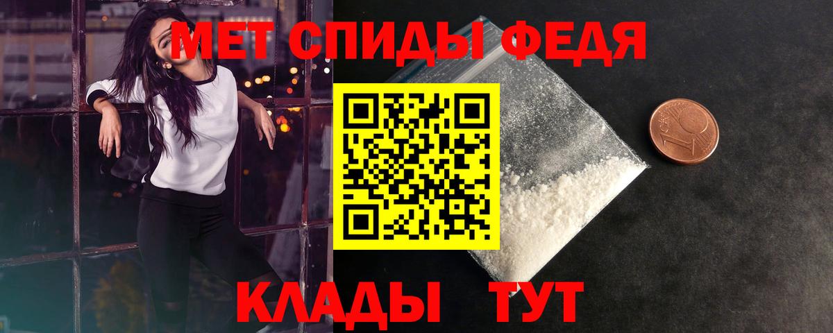Чайковский  Первитин пудра  Вход с VPN 