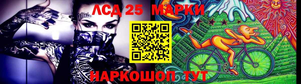 Наркотические марки 1,5мг Чайковский