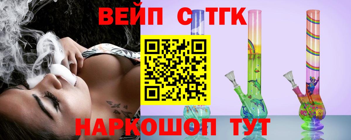 Дистиллят ТГК THC oil Чайковский