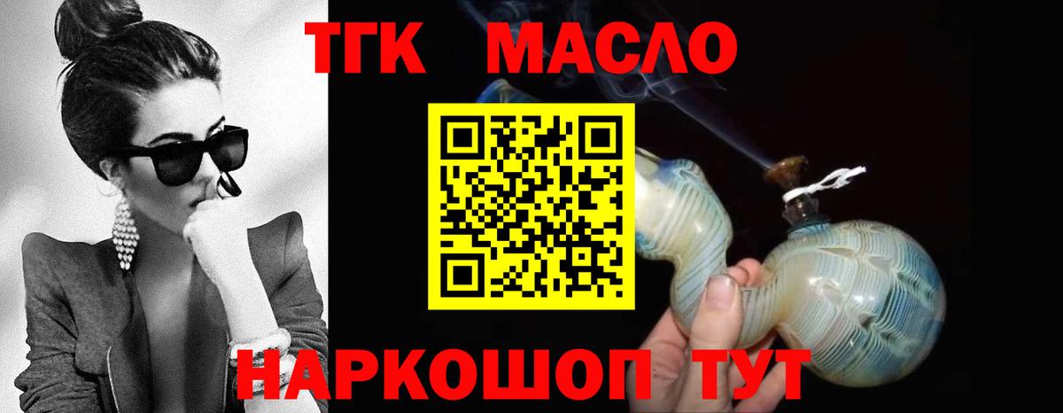 Дистиллят ТГК жижа  Вход с VPN  Чайковский 