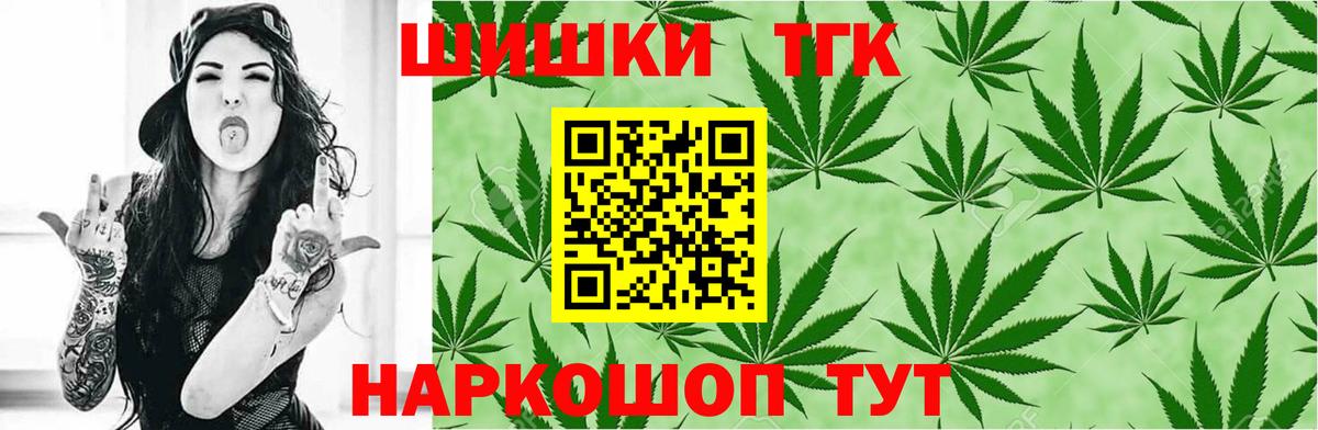 Каннабис THC 21% Чайковский