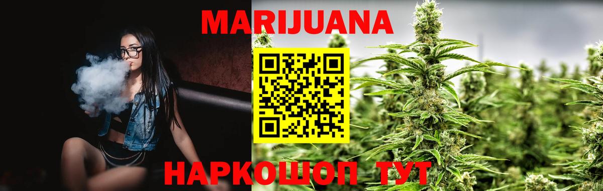 Конопля SATIVA & INDICA  Вход с VPN  Шишки марихуана сатива  Конопля марихуана  Чайковский 